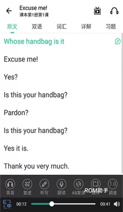 省心英语_https://www.romzhushou.com_学习办公_第6张