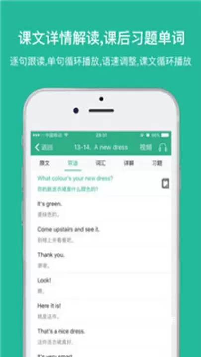 省心英语_https://www.romzhushou.com_学习办公_第8张