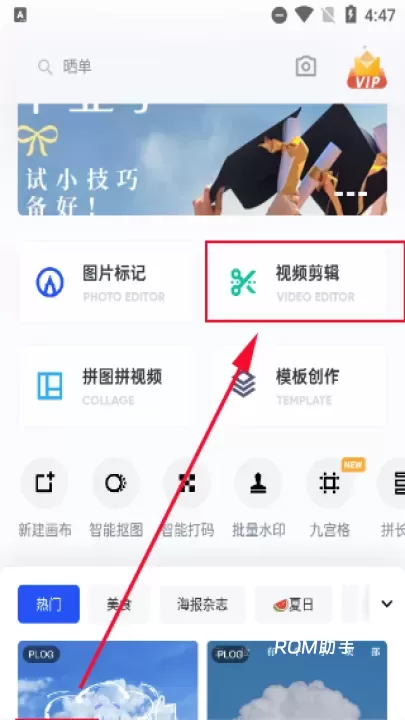 稿定设计_学习办公_第1张_ROM助手应用商店 稿定设计_https://www.romzhushou.com_学习办公_第1张