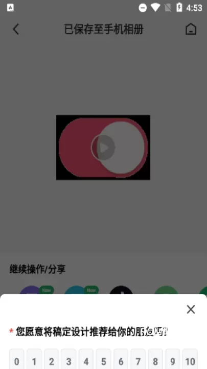 稿定设计_学习办公_第3张_ROM助手应用商店 稿定设计_https://www.romzhushou.com_学习办公_第3张