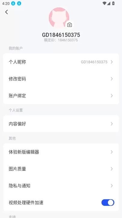 稿定设计_学习办公_第6张_ROM助手应用商店 稿定设计_https://www.romzhushou.com_学习办公_第6张
