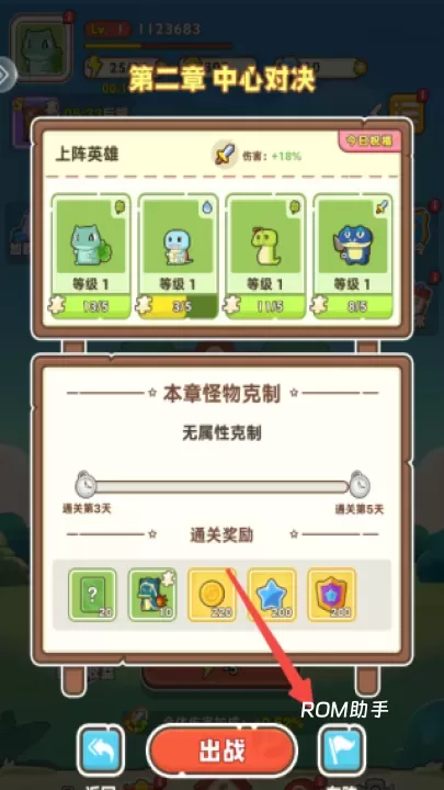 麦比大作战_角色扮演_第2张_ROM助手应用商店 麦比大作战_https://www.romzhushou.com_角色扮演_第2张