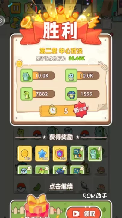 麦比大作战_角色扮演_第7张_ROM助手应用商店 麦比大作战_https://www.romzhushou.com_角色扮演_第7张