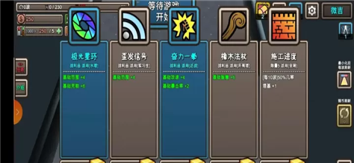 我的塔防_休闲益智_第3张_ROM助手应用商店 我的塔防_https://www.romzhushou.com_休闲益智_第3张