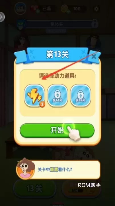 匹配大师_休闲益智_第2张_ROM助手应用商店 匹配大师_https://www.romzhushou.com_休闲益智_第2张