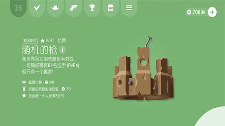 软糖射手_动作冒险_第1张_ROM助手应用商店 软糖射手_https://www.romzhushou.com_动作冒险_第1张