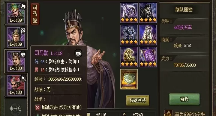 攻城掠地200级最强组合揭秘：解锁高效通关阵容_https://www.romzhushou.com_游戏攻略_第2张