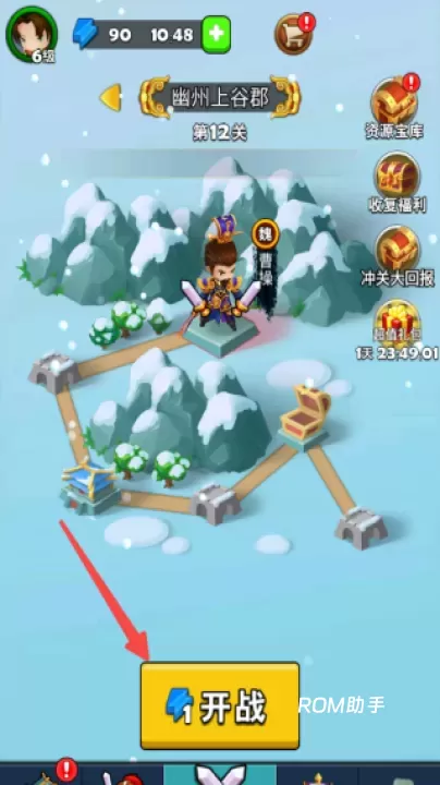 主公请点将_模拟经营_第1张_ROM助手应用商店 主公请点将_https://www.romzhushou.com_模拟经营_第1张