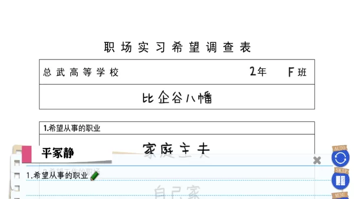 我的青春恋爱物语果然有问题_角色扮演_第3张_ROM助手应用商店 我的青春恋爱物语果然有问题_https://www.romzhushou.com_角色扮演_第3张