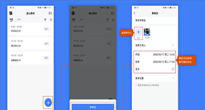金山会议_学习办公_第1张_ROM助手应用商店 金山会议_https://www.romzhushou.com_学习办公_第1张