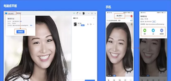 金山会议_学习办公_第6张_ROM助手应用商店 金山会议_https://www.romzhushou.com_学习办公_第6张