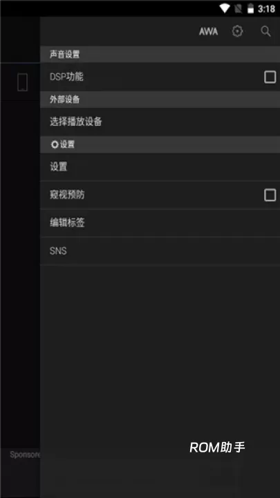 安桥音乐播放器最新版_音乐软件_第4张_ROM助手应用商店 安桥音乐播放器最新版_https://www.romzhushou.com_音乐软件_第4张
