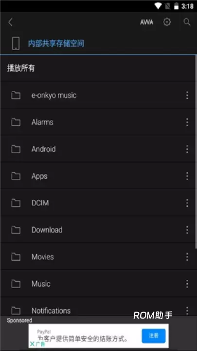 安桥音乐播放器最新版_音乐软件_第3张_ROM助手应用商店 安桥音乐播放器最新版_https://www.romzhushou.com_音乐软件_第3张