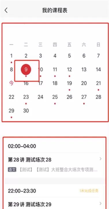 学而思网校App_https://www.romzhushou.com_学习办公_第2张