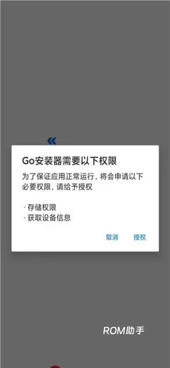 谷歌安装器_系统工具_第1张_ROM助手应用商店 谷歌安装器_https://www.romzhushou.com_系统工具_第1张