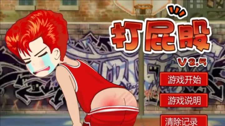 打屁股2_休闲益智_第1张_ROM助手应用商店 打屁股2_https://www.romzhushou.com_休闲益智_第1张