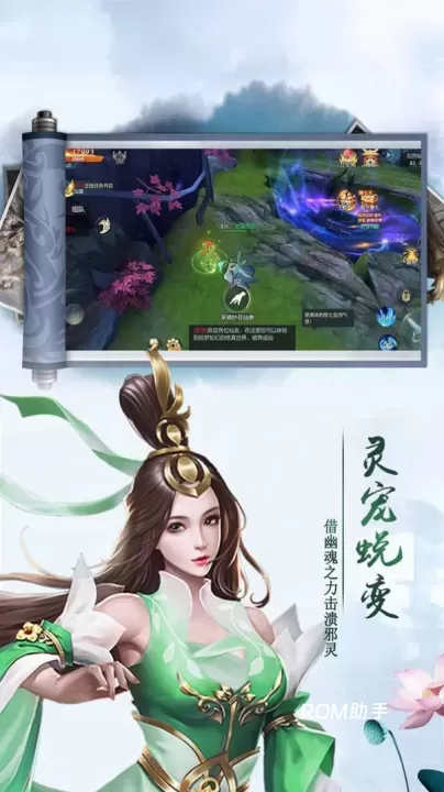 铭文修仙录_角色扮演_第3张_ROM助手应用商店 铭文修仙录_https://www.romzhushou.com_角色扮演_第3张