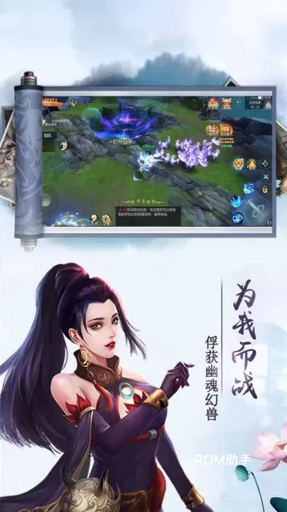 铭文修仙录_角色扮演_第2张_ROM助手应用商店 铭文修仙录_https://www.romzhushou.com_角色扮演_第2张