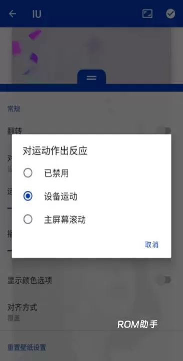 小红车_手机美化_第9张_ROM助手应用商店 小红车_https://www.romzhushou.com_手机美化_第9张