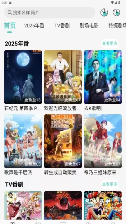 MicoMico_音影播放_第5张_ROM助手应用商店 MicoMico_https://www.romzhushou.com_音影播放_第5张