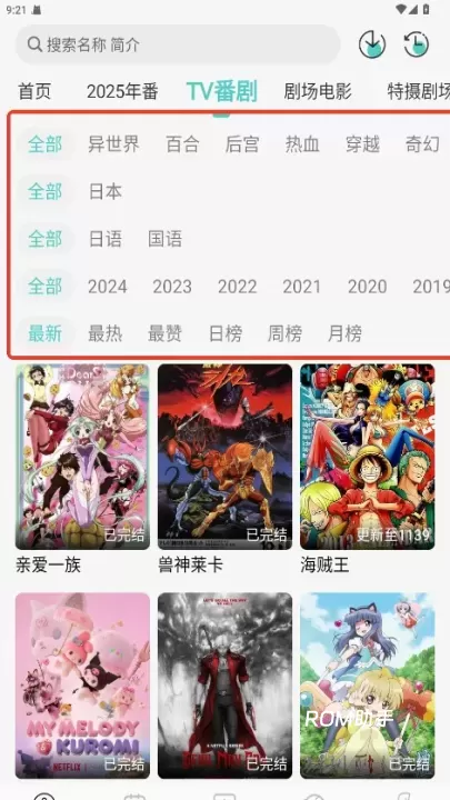 MicoMico_音影播放_第7张_ROM助手应用商店 MicoMico_https://www.romzhushou.com_音影播放_第7张