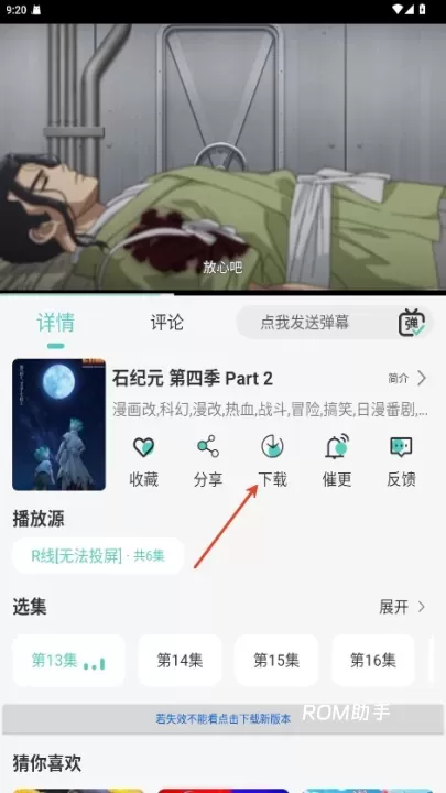 MicoMico_音影播放_第10张_ROM助手应用商店 MicoMico_https://www.romzhushou.com_音影播放_第10张