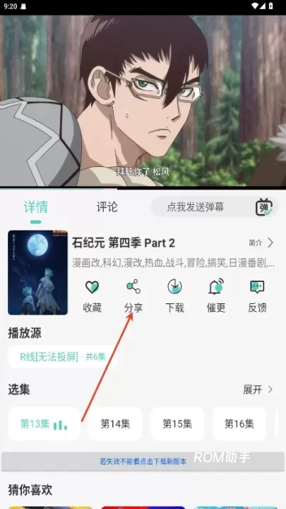 MicoMico_音影播放_第9张_ROM助手应用商店 MicoMico_https://www.romzhushou.com_音影播放_第9张