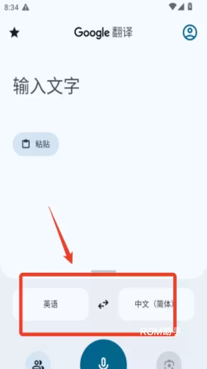 谷歌翻译离线版_学习办公_第1张_ROM助手应用商店 谷歌翻译离线版_https://www.romzhushou.com_学习办公_第1张