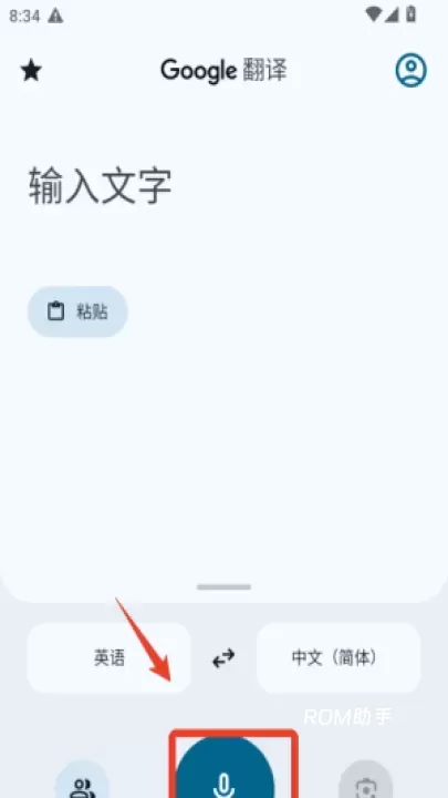 谷歌翻译离线版_学习办公_第2张_ROM助手应用商店 谷歌翻译离线版_https://www.romzhushou.com_学习办公_第2张
