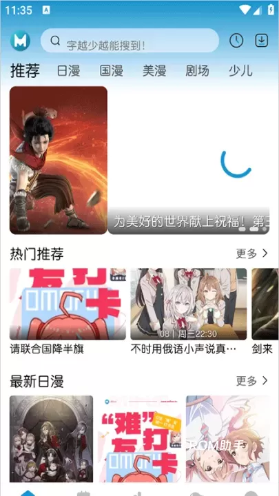 MiFun动漫_音影播放_第1张_ROM助手应用商店 MiFun动漫_https://www.romzhushou.com_音影播放_第1张