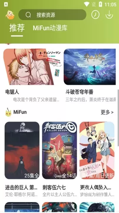 MiFun动漫_音影播放_第2张_ROM助手应用商店 MiFun动漫_https://www.romzhushou.com_音影播放_第2张