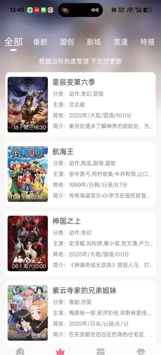 MiFun动漫_音影播放_第3张_ROM助手应用商店 MiFun动漫_https://www.romzhushou.com_音影播放_第3张