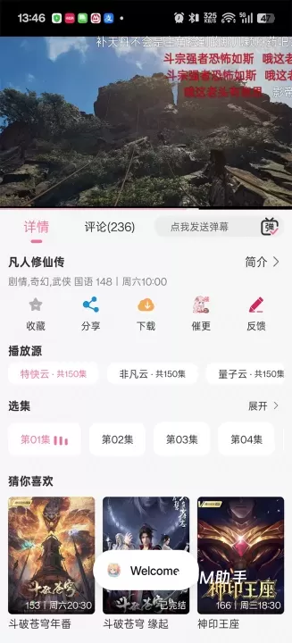 MiFun动漫_音影播放_第4张_ROM助手应用商店 MiFun动漫_https://www.romzhushou.com_音影播放_第4张