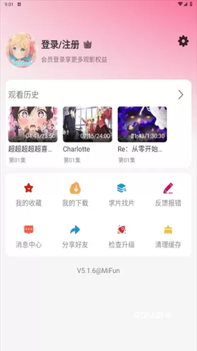 MiFun动漫_音影播放_第5张_ROM助手应用商店 MiFun动漫_https://www.romzhushou.com_音影播放_第5张
