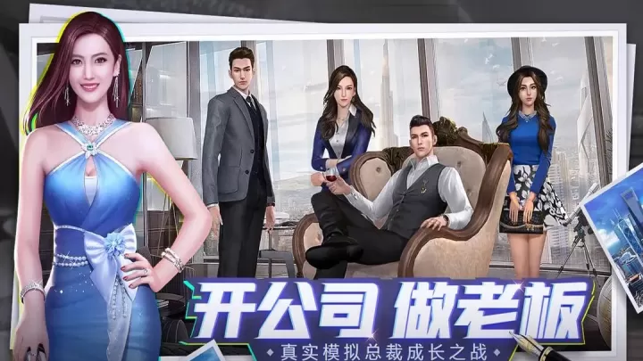 商海风云_角色扮演_第2张_ROM助手应用商店 商海风云_https://www.romzhushou.com_角色扮演_第2张
