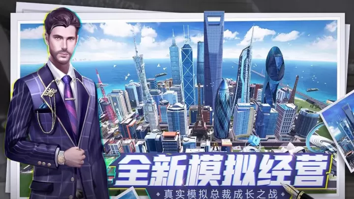 商海风云_角色扮演_第1张_ROM助手应用商店 商海风云_https://www.romzhushou.com_角色扮演_第1张