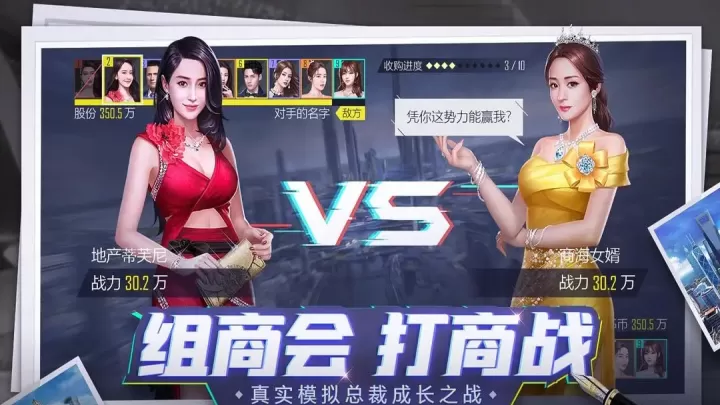 商海风云_角色扮演_第4张_ROM助手应用商店 商海风云_https://www.romzhushou.com_角色扮演_第4张