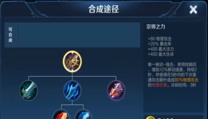 王者荣耀凯后期出什么装_游戏攻略_第1张_ROM助手应用商店 王者荣耀凯后期出什么装_https://www.romzhushou.com_游戏攻略_第1张