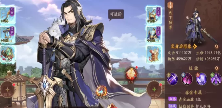 少年三国志二张春华怎么用_游戏攻略_第2张_ROM助手应用商店 少年三国志二张春华怎么用_https://www.romzhushou.com_游戏攻略_第2张