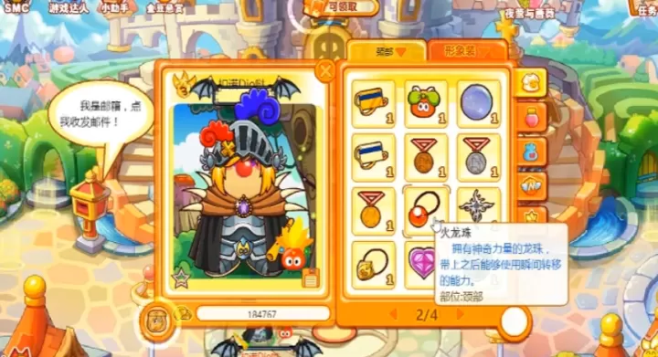 摩尔庄园怎么使用火龙珠_游戏攻略_第2张_ROM助手应用商店 摩尔庄园怎么使用火龙珠_https://www.romzhushou.com_游戏攻略_第2张