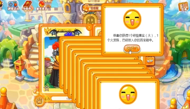 摩尔庄园怎么使用火龙珠_游戏攻略_第3张_ROM助手应用商店 摩尔庄园怎么使用火龙珠_https://www.romzhushou.com_游戏攻略_第3张