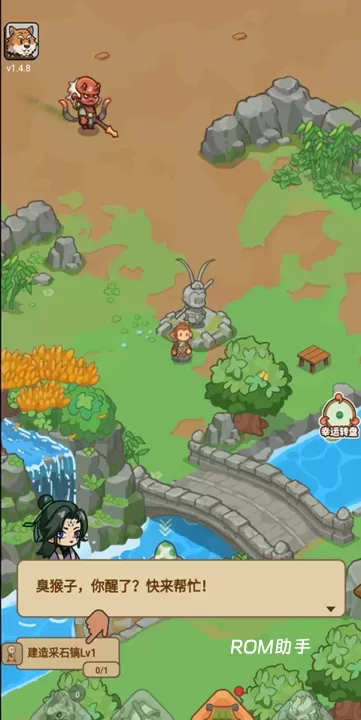 重返花果山_休闲益智_第1张_ROM助手应用商店 重返花果山_https://www.romzhushou.com_休闲益智_第1张