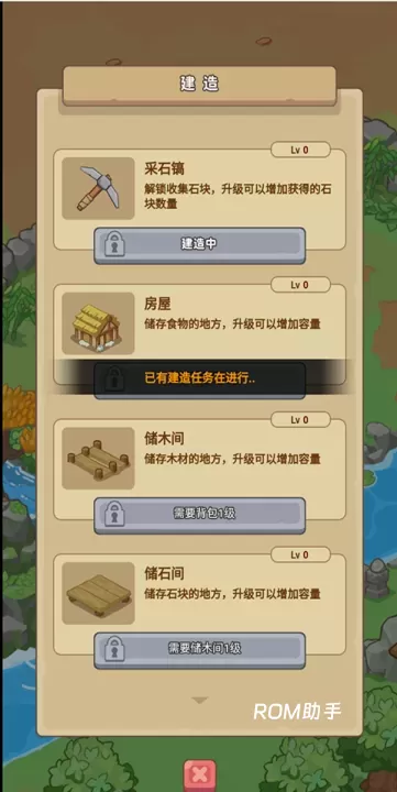 重返花果山_休闲益智_第2张_ROM助手应用商店 重返花果山_https://www.romzhushou.com_休闲益智_第2张