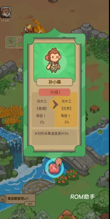 重返花果山_休闲益智_第4张_ROM助手应用商店 重返花果山_https://www.romzhushou.com_休闲益智_第4张