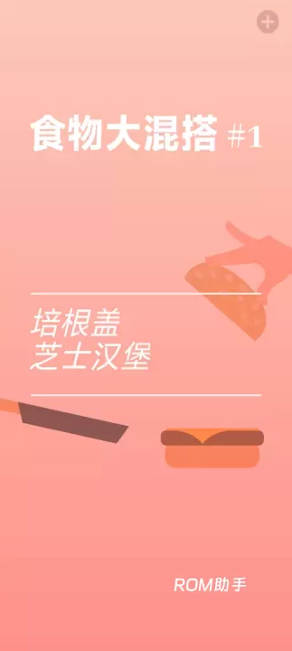 培根bacon_休闲益智_第4张_ROM助手应用商店 培根bacon_https://www.romzhushou.com_休闲益智_第4张