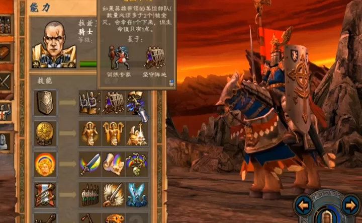 解锁英雄无敌5人族英雄技能玩法秘籍_游戏攻略_第2张_ROM助手应用商店 解锁英雄无敌5人族英雄技能玩法秘籍_https://www.romzhushou.com_游戏攻略_第2张