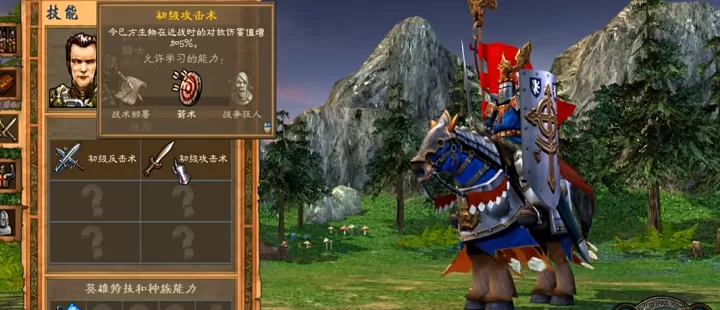 解锁英雄无敌5人族英雄技能玩法秘籍_游戏攻略_第3张_ROM助手应用商店 解锁英雄无敌5人族英雄技能玩法秘籍_https://www.romzhushou.com_游戏攻略_第3张