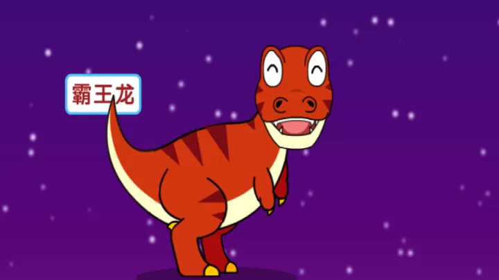 恐龙王国_https://www.romzhushou.com_休闲益智_第3张