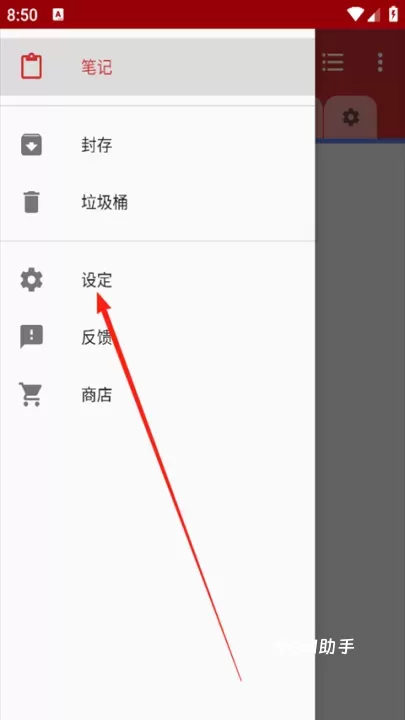 微笔记_学习办公_第2张_ROM助手应用商店 微笔记_https://www.romzhushou.com_学习办公_第2张