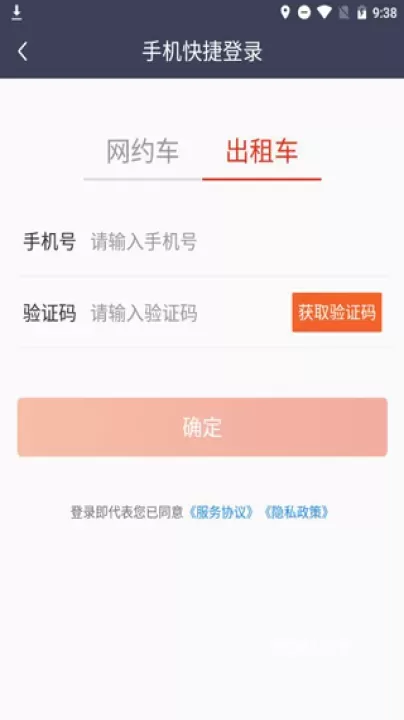 万顺车主app_https://www.romzhushou.com_出行购物_第4张
